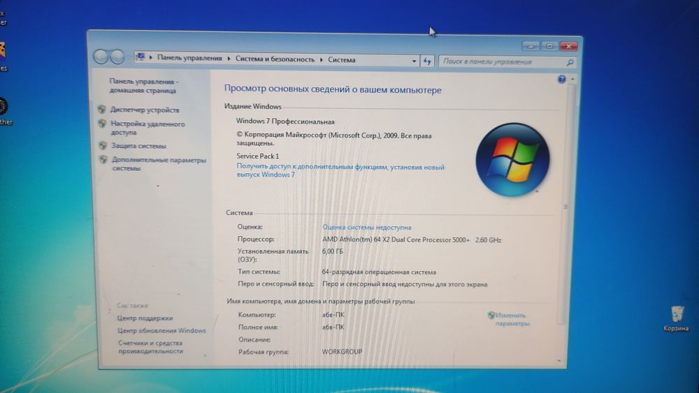 Компьютер стационарный