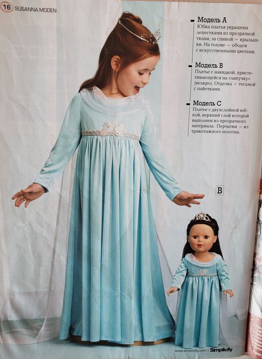 Burda moden. Журналы