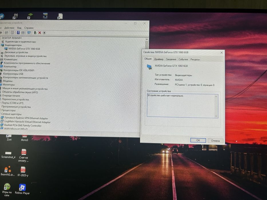 Игровой компьютер