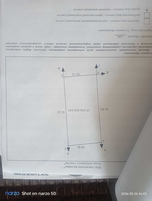Продам два земельных участка