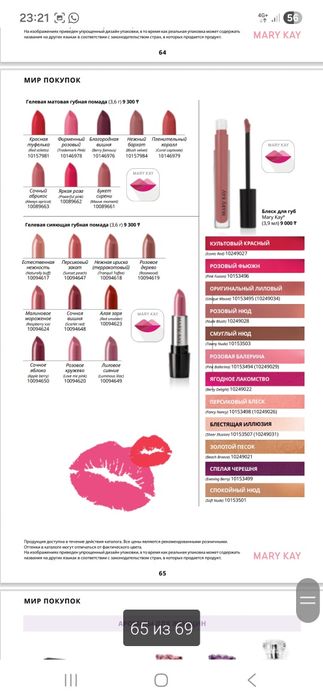 MARY KAY  косметика