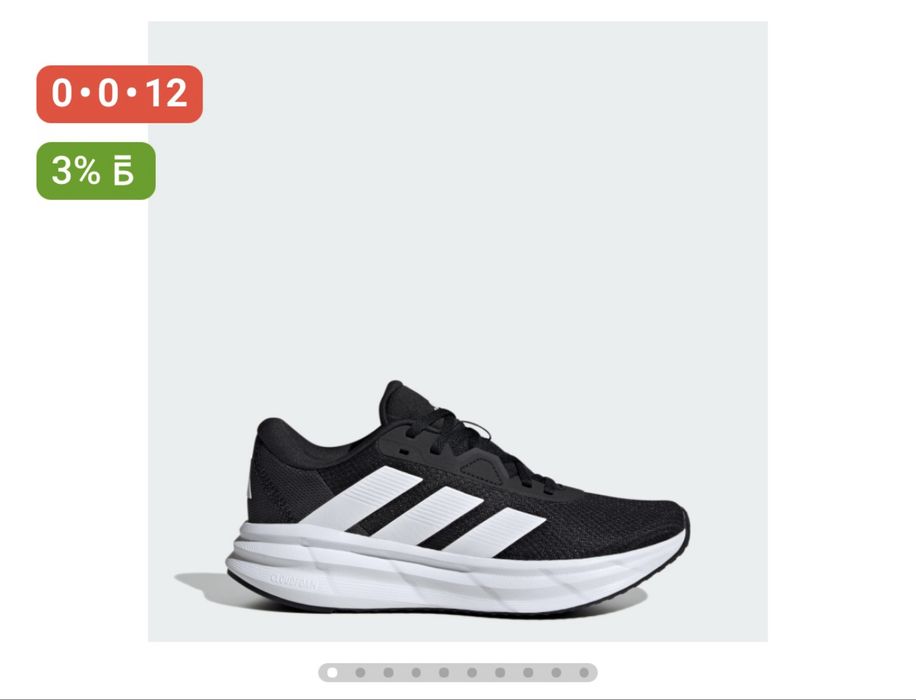 Кроссовки Адидас