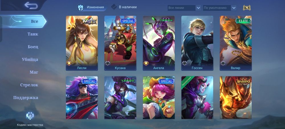 Аккаунт mobile legends