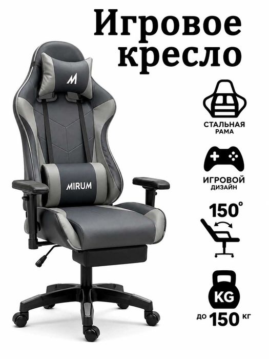 Игровое кресло, game kreslo, igravoy kreslo, kompyuter kreslo