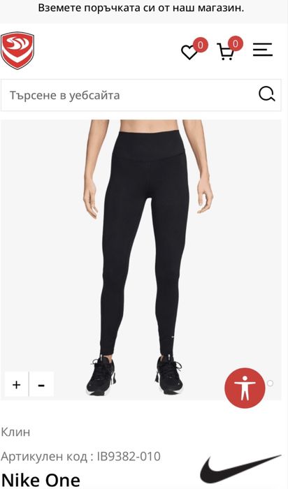 Оригинален клин Nike