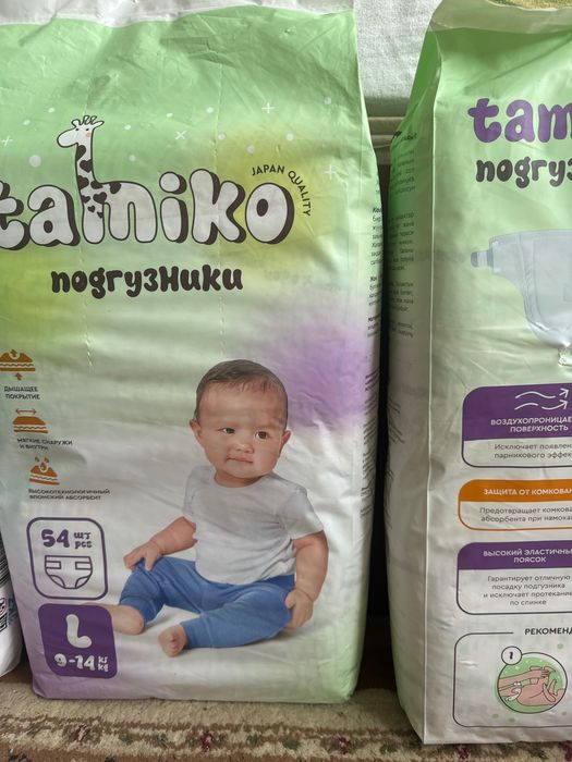 Памперсы, подгузники, трусики