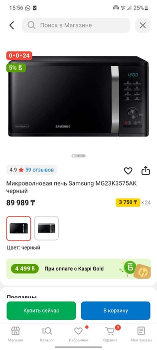 Микроволновка Samsung MG23K3575AK