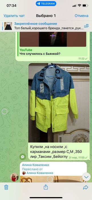 Найк куртка ,Бенеттон