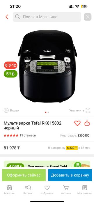 Мультиварка Tefal