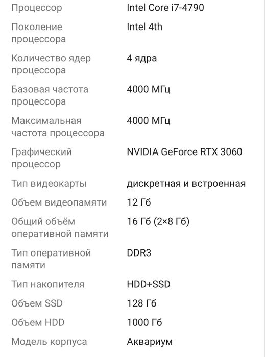 Продам компьютер
