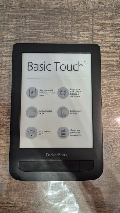 Электронная книга PocketBook Basic Touch 2 (PB625)