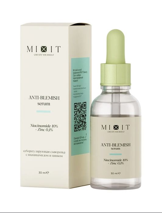 Сыворотка против Акне!