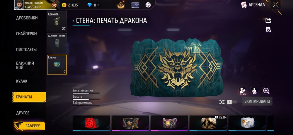 Акк хорошый забросил продам