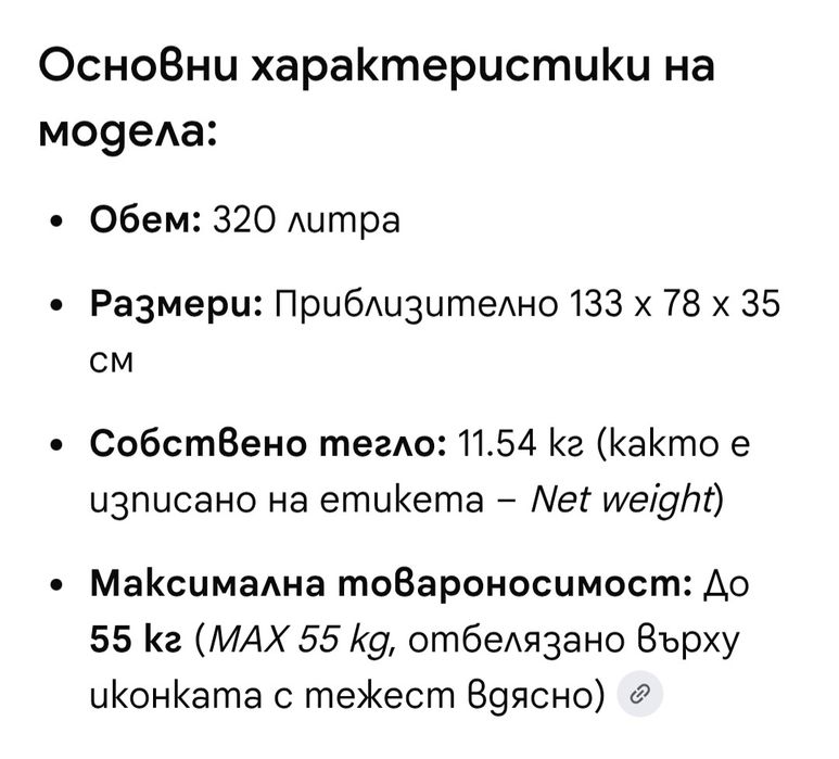 Напречни греди за автобокс