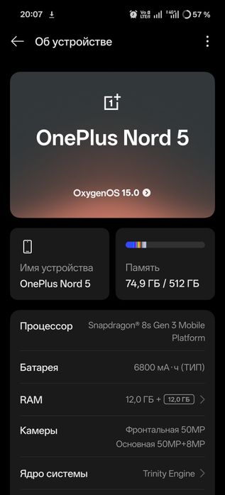 OnePlus Nord 5 12/512gb