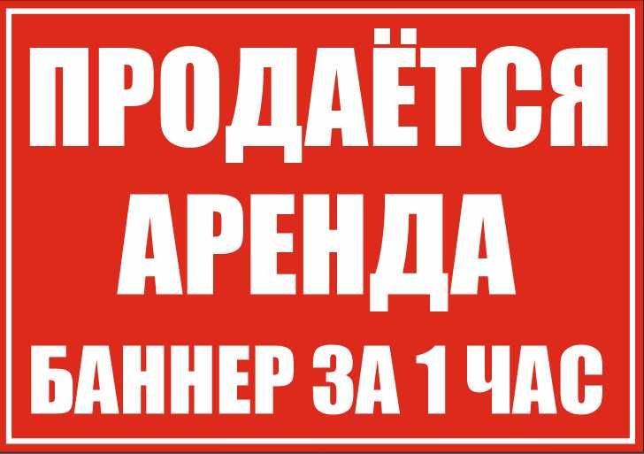Banner (Tez, arzon va sifatli) Etkazib berish bepul