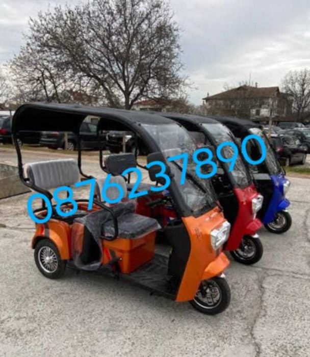 Три местна триколка.