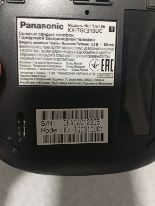 Радиотелефон для дома и офиса