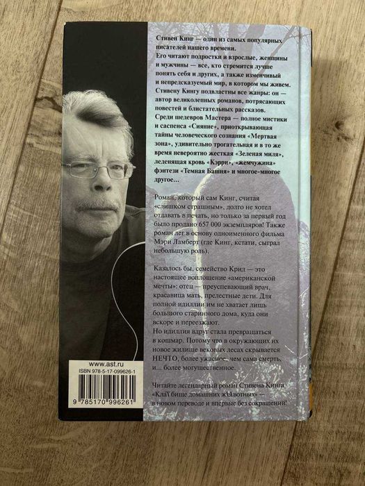 Продам книги Стивена Кинга