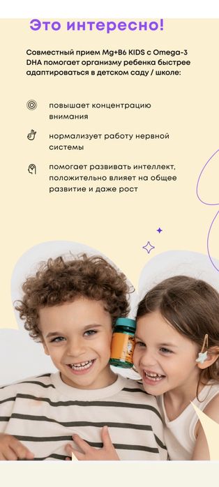 Детские витамины болалар витаминлари. БАД