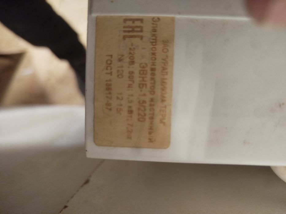 Продам обогреватель