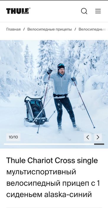 Thule Chariot + лыжный адаптер