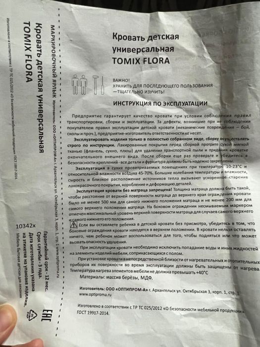 Манеж трансформер