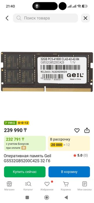 Ноутбук Asus Rog