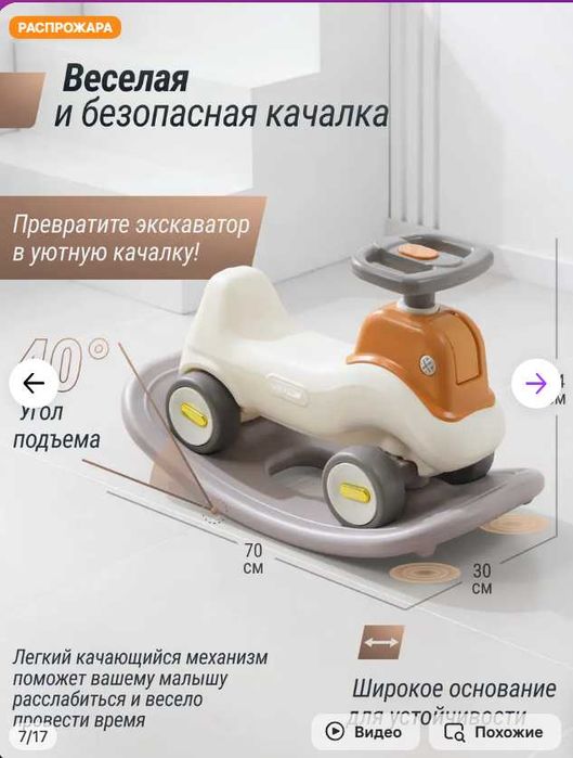 Экскаватор-качалка-беговел-44х70 см. от 1 до 5 лет. Доставка бесплатно