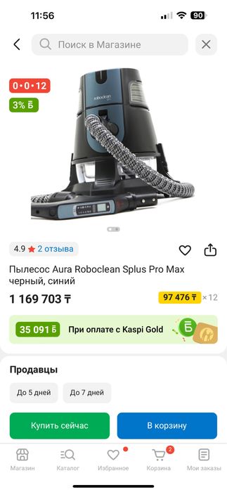 Продам пылесос Aura Roboclean Pro