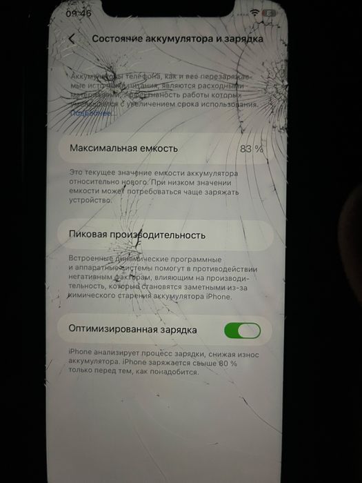 Айфон 11 без ремонт 83 емк