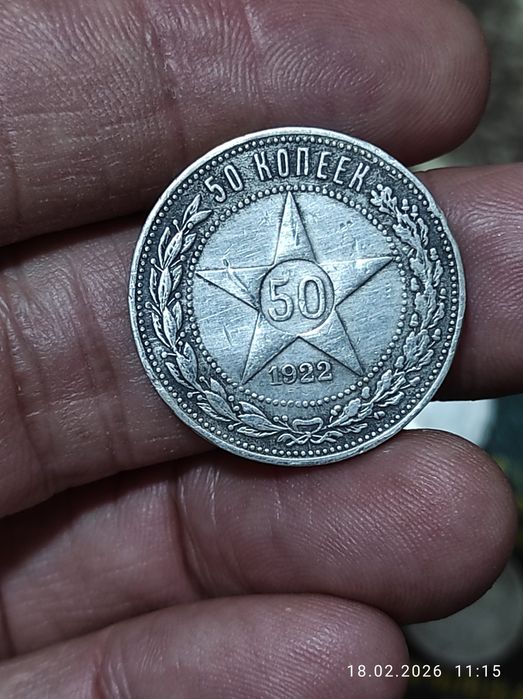 Срочно продаю Старинных Серебряных монет состоянии как на фото
