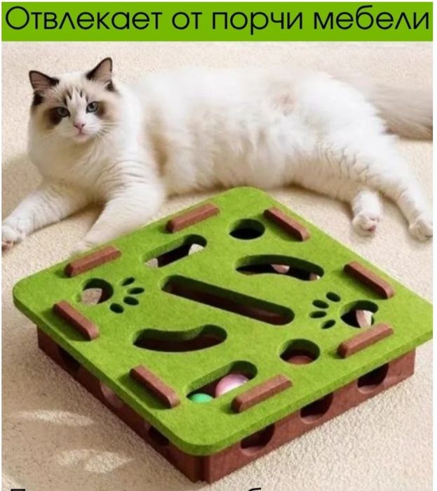 игрушка Лабиринт для котят и кошек