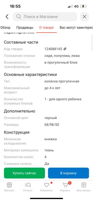 Срочно продам коляску ining baby