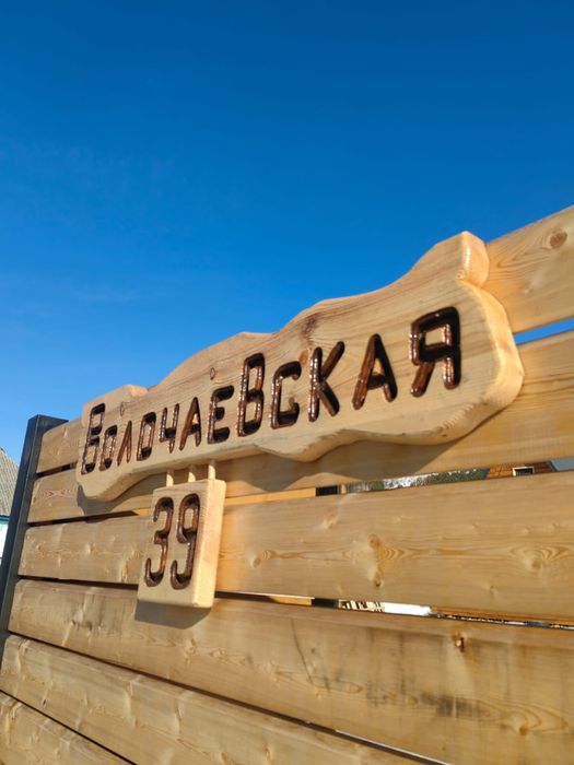 Сдам дом посуточно