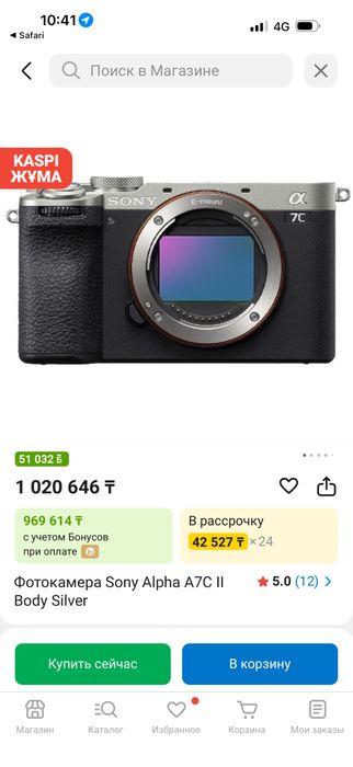 Продам камеру Sony a7c2