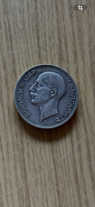 100 лева 1934 г. – стара българска монета