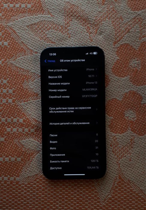 Айфон 13 срочно продаю