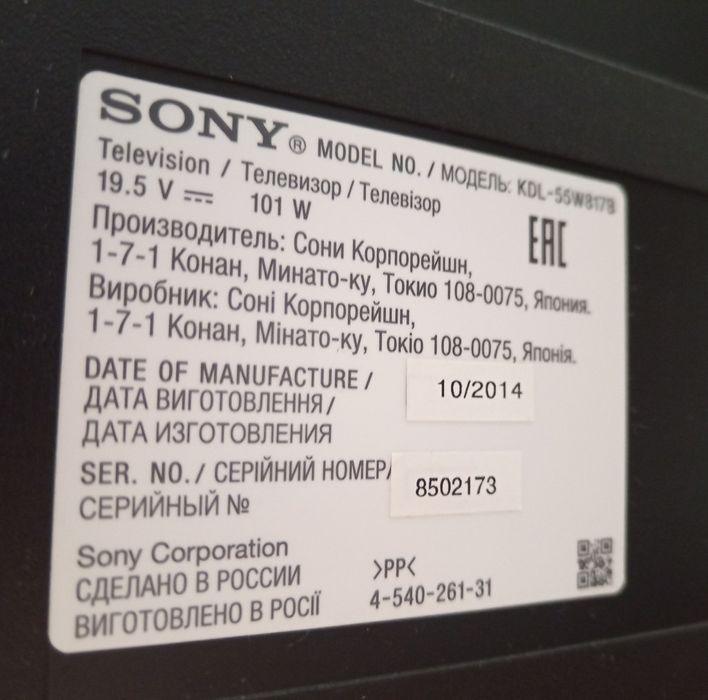 Телевизор Sony модель :KDL-55W8178