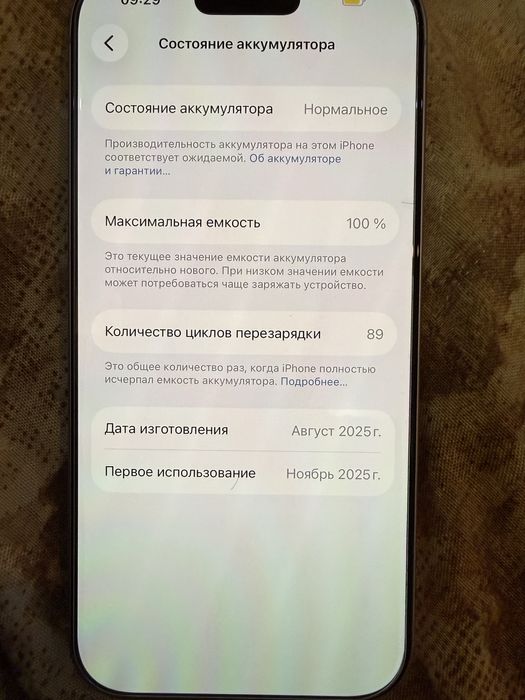 Продается iPhone 17