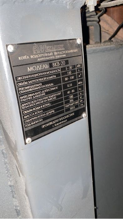 Котел неделька с блоком и вентилятором