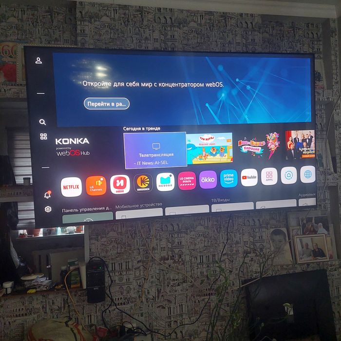 Большой телевизор