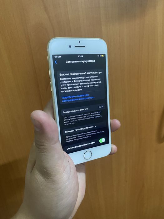 Iphone 7 айфон 7