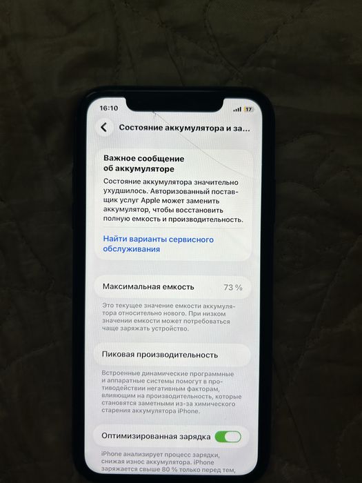 Iphone 11 128 gb