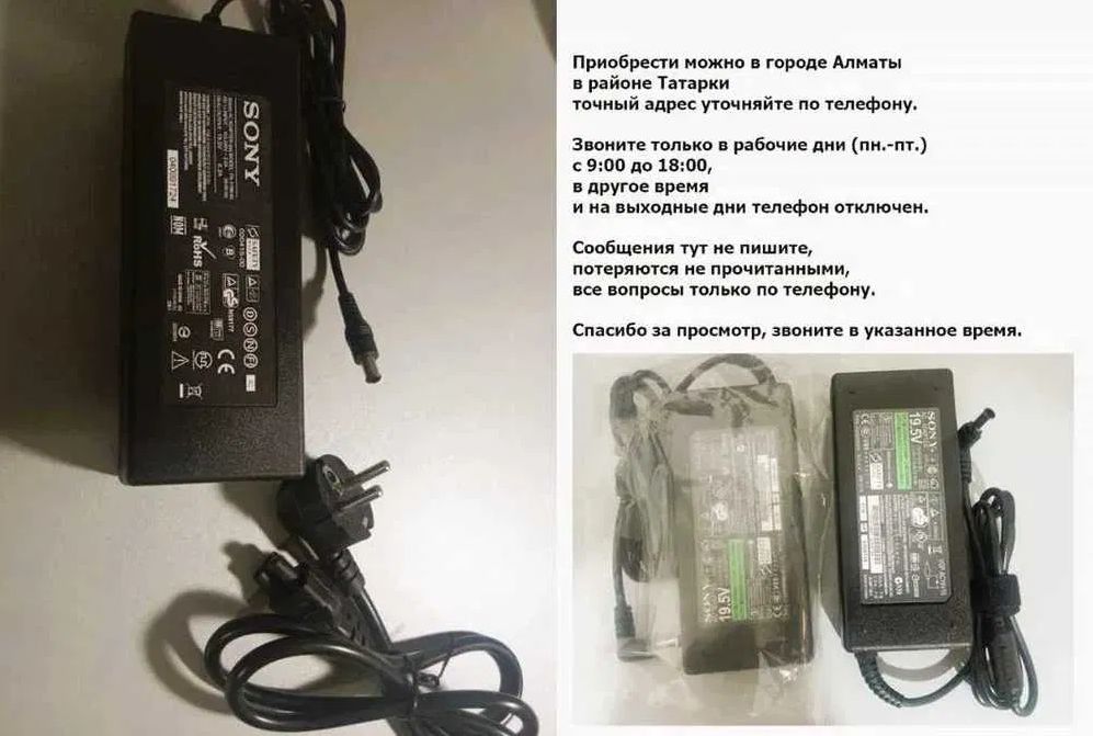 на телевизор Sony адаптер, блок питания и шнур