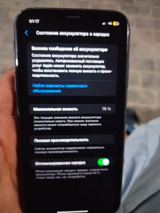 аифон Хр жагдаиы жаксы