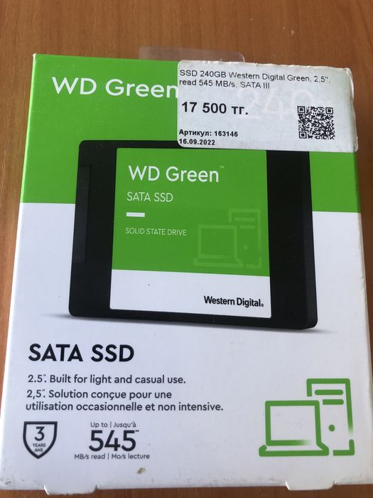 продажа ssd