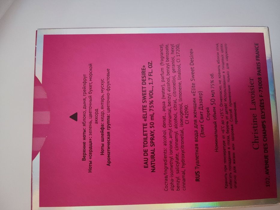 Продам туалетную воду