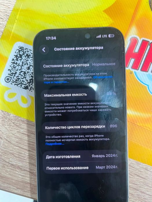 Айфон 15 про срочный продажа