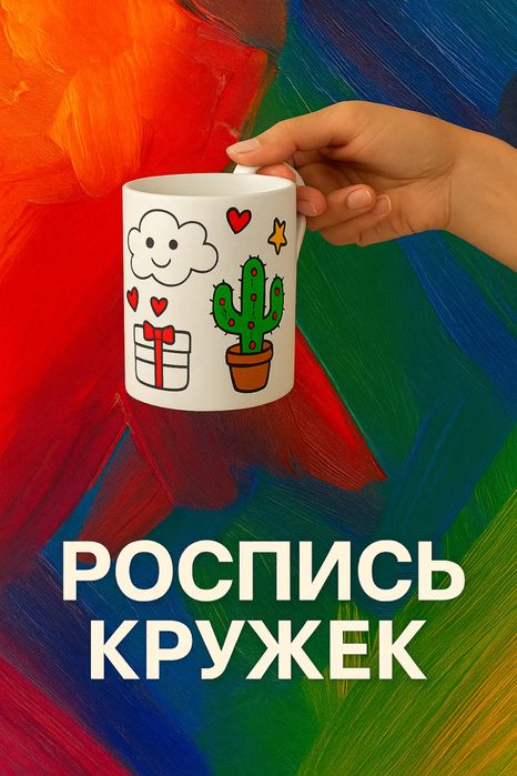 Аквагримм и Творческие Мастер-классы для детей)